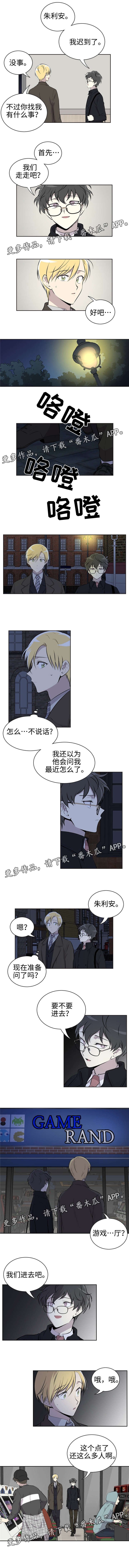 第21章：游戏厅