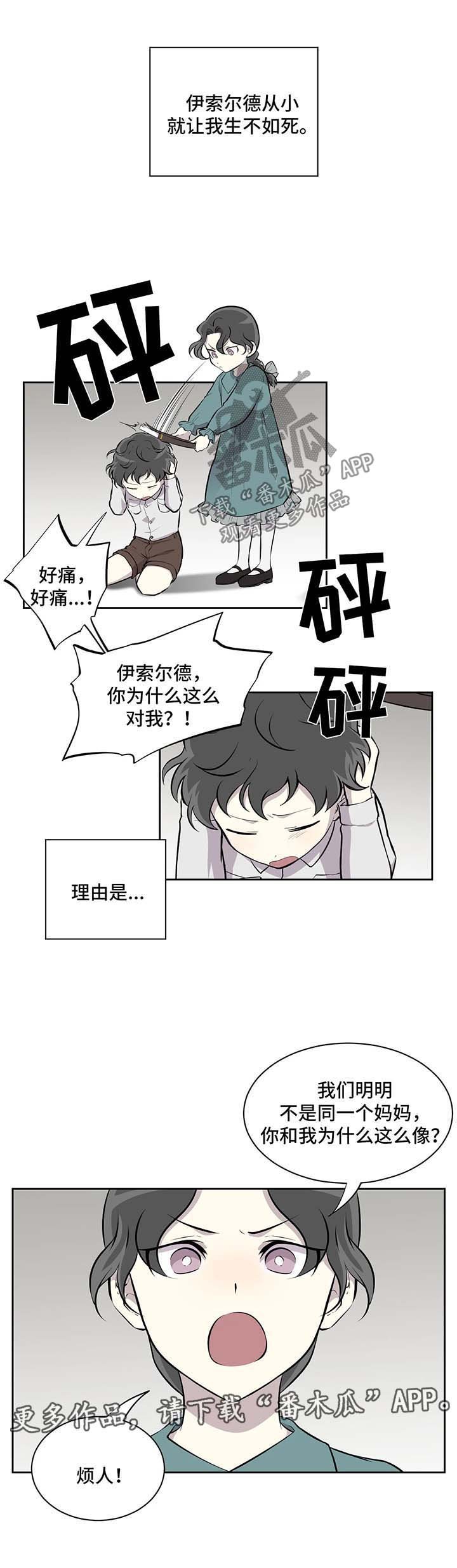 第22章：真相