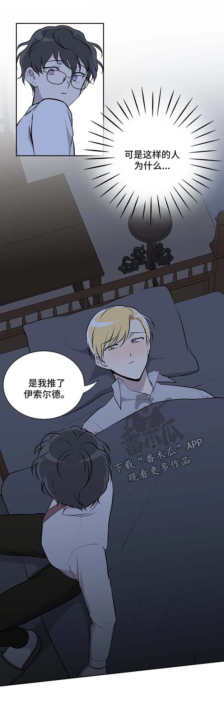 第22章：真相