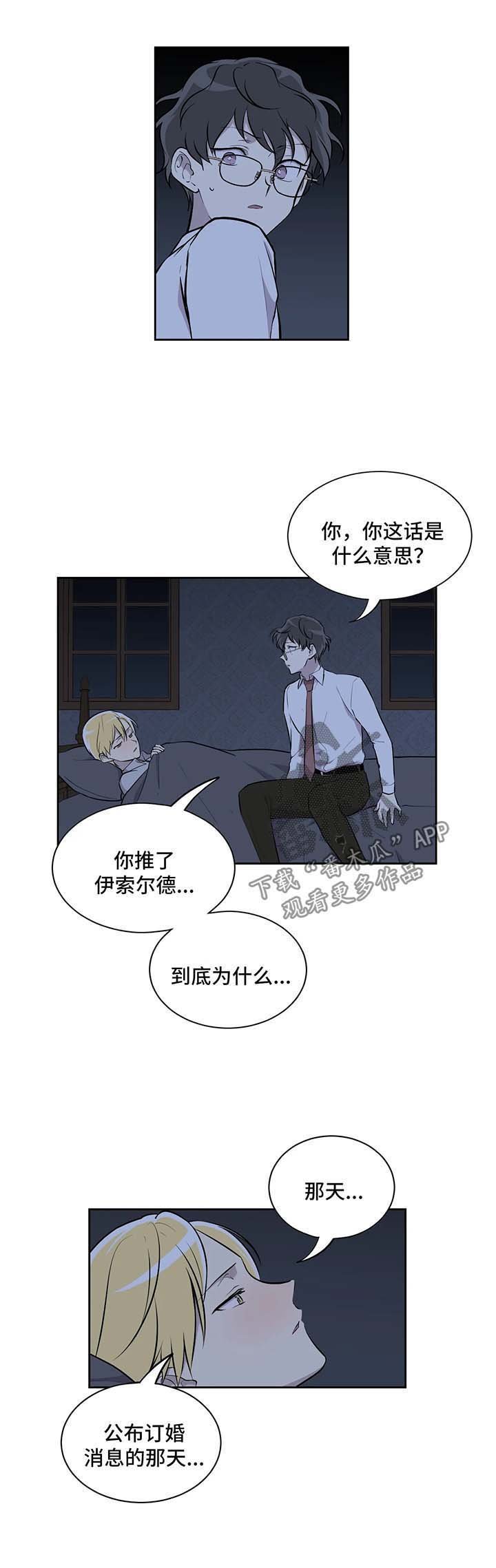 第22章：真相