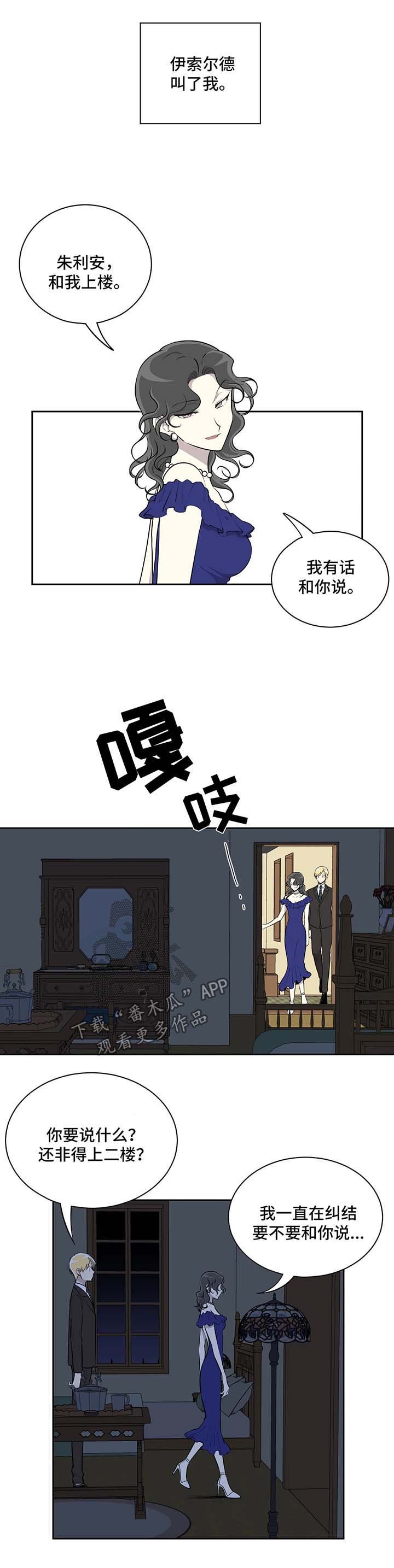 第22章：真相