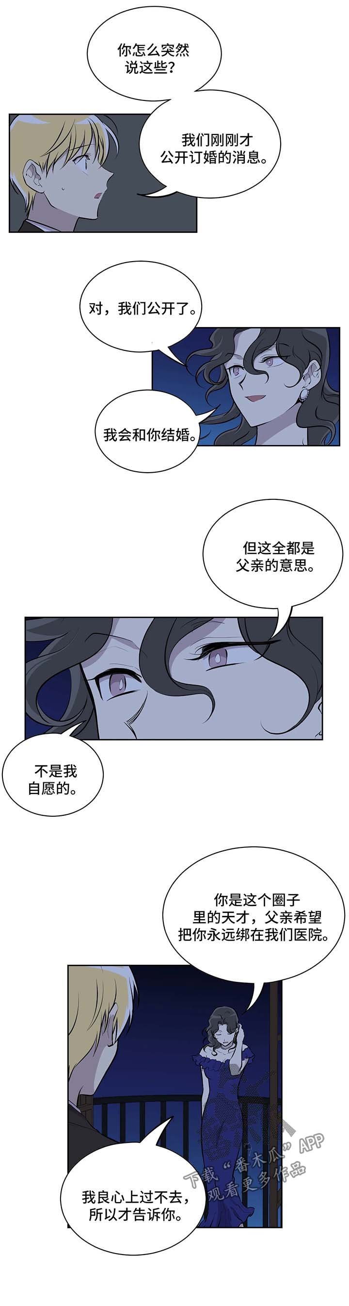 第22章：真相