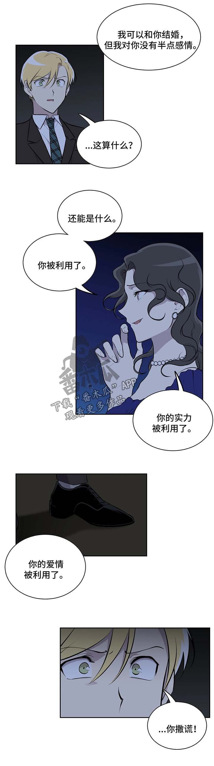 第22章：真相