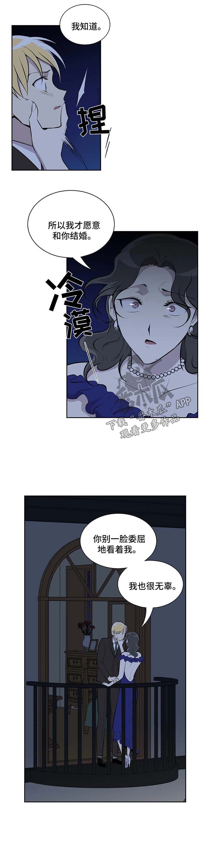 第23章：下定决心