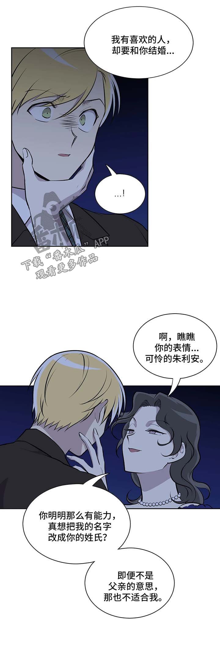 第23章：下定决心