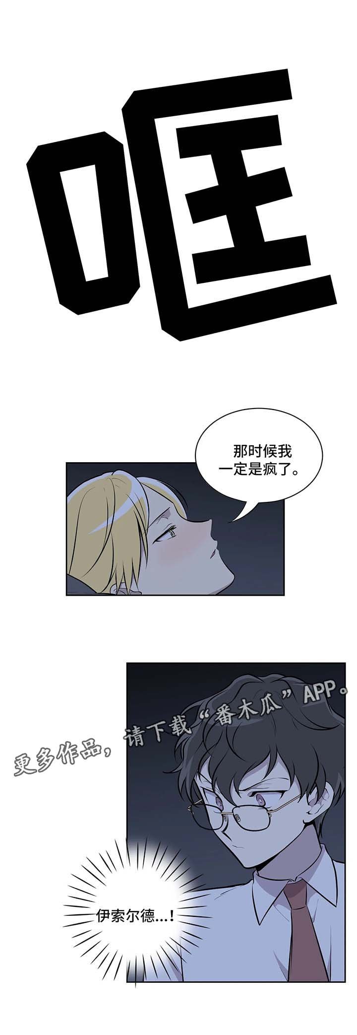 第23章：下定决心