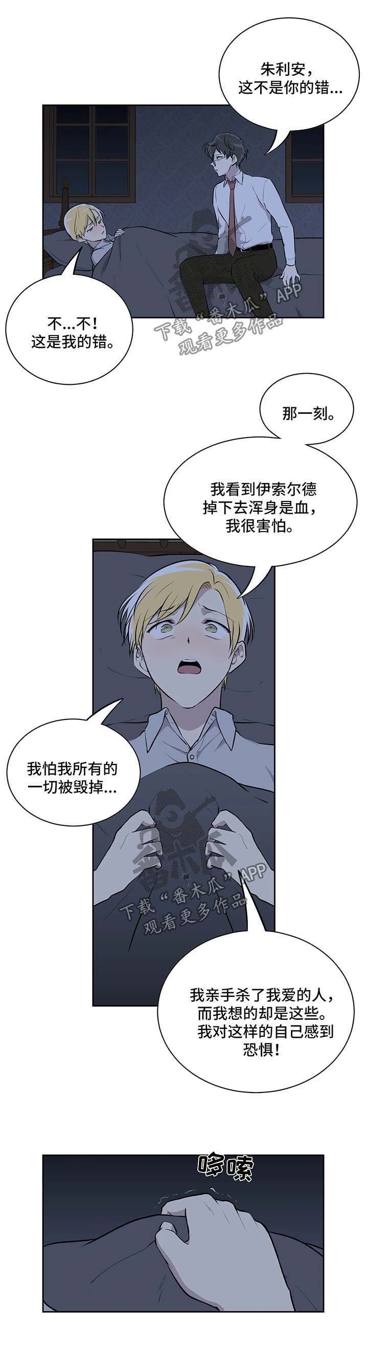 第23章：下定决心