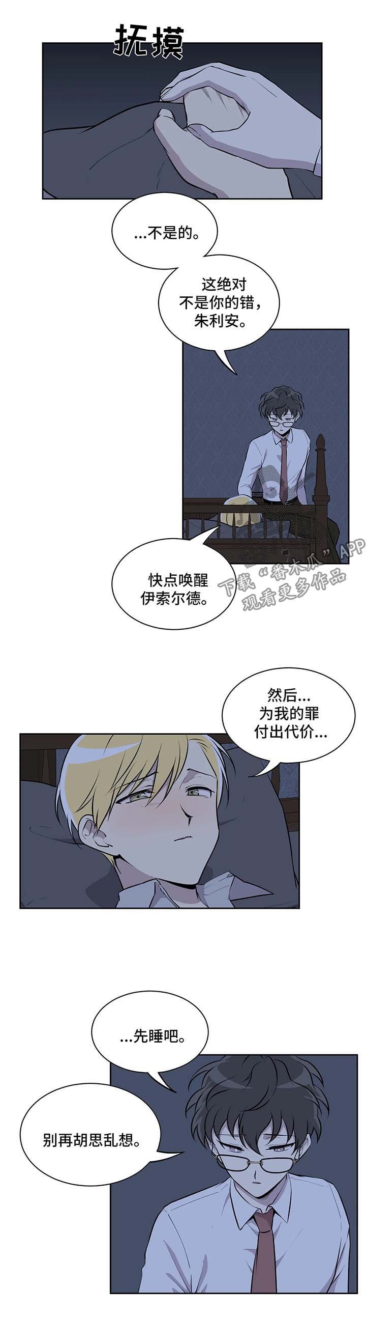 第23章：下定决心
