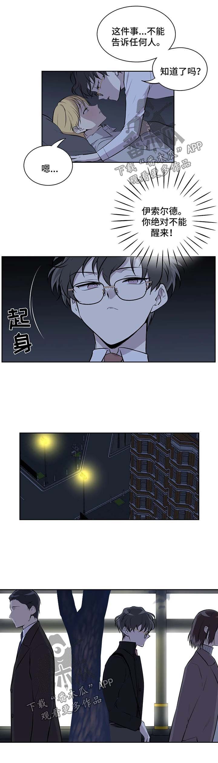 第23章：下定决心
