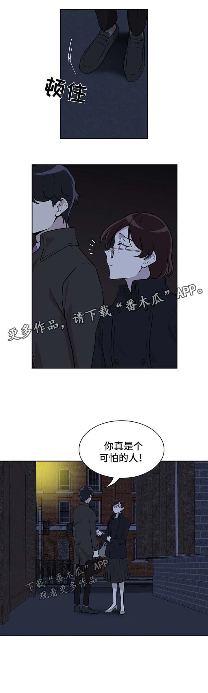 第24章：暗杀