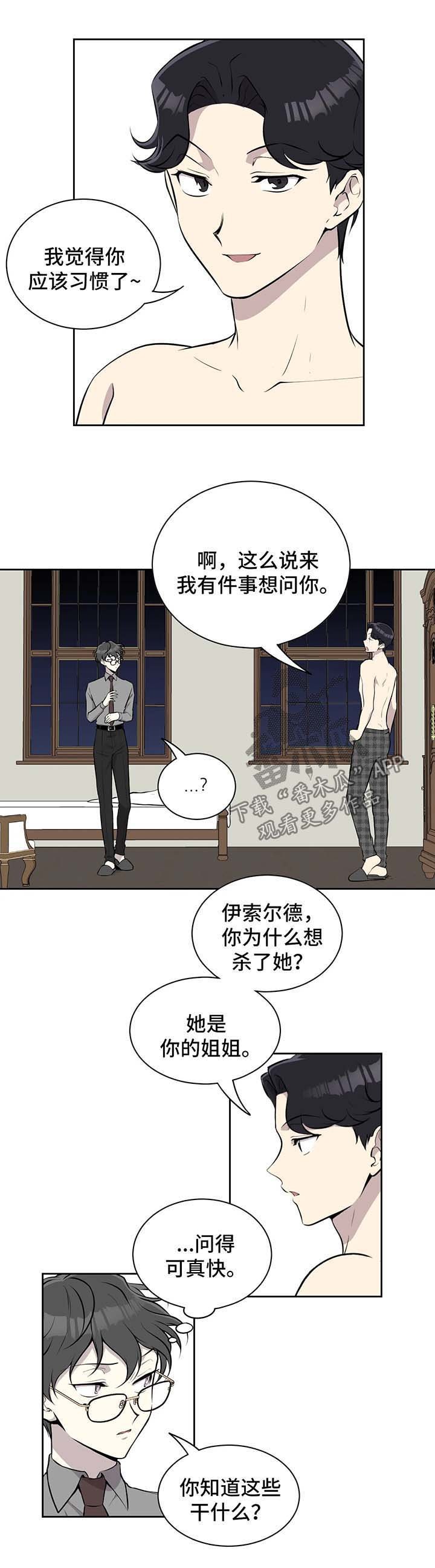 第26章：职场生活