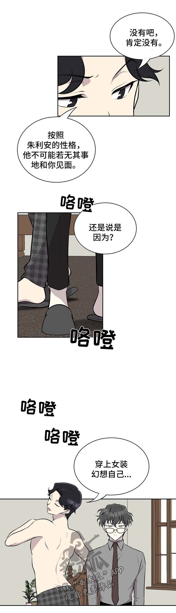 第27章：好奇