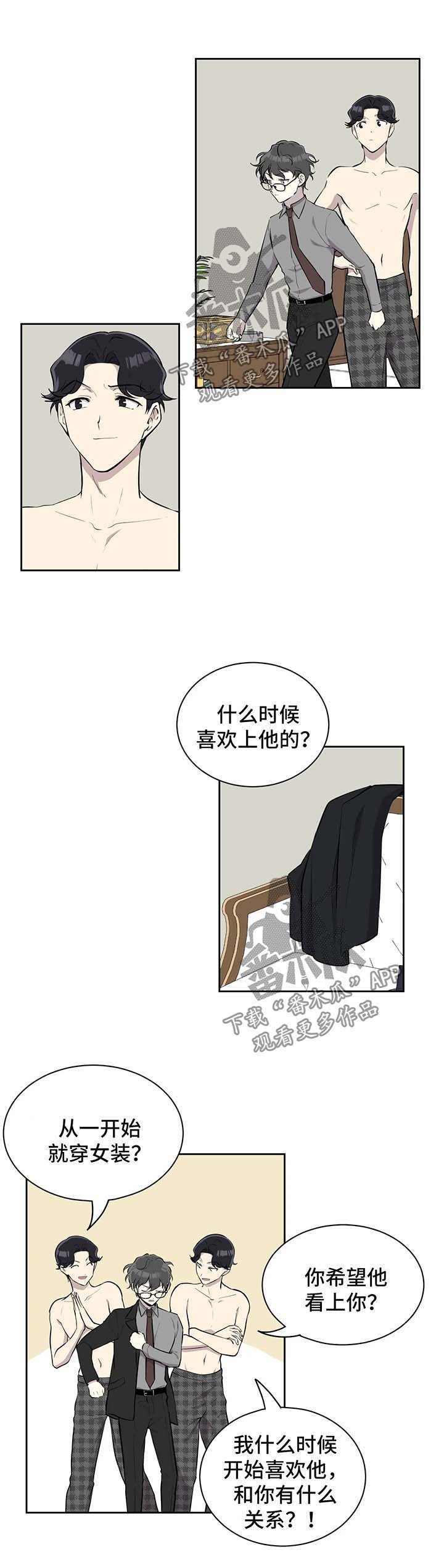 第27章：好奇