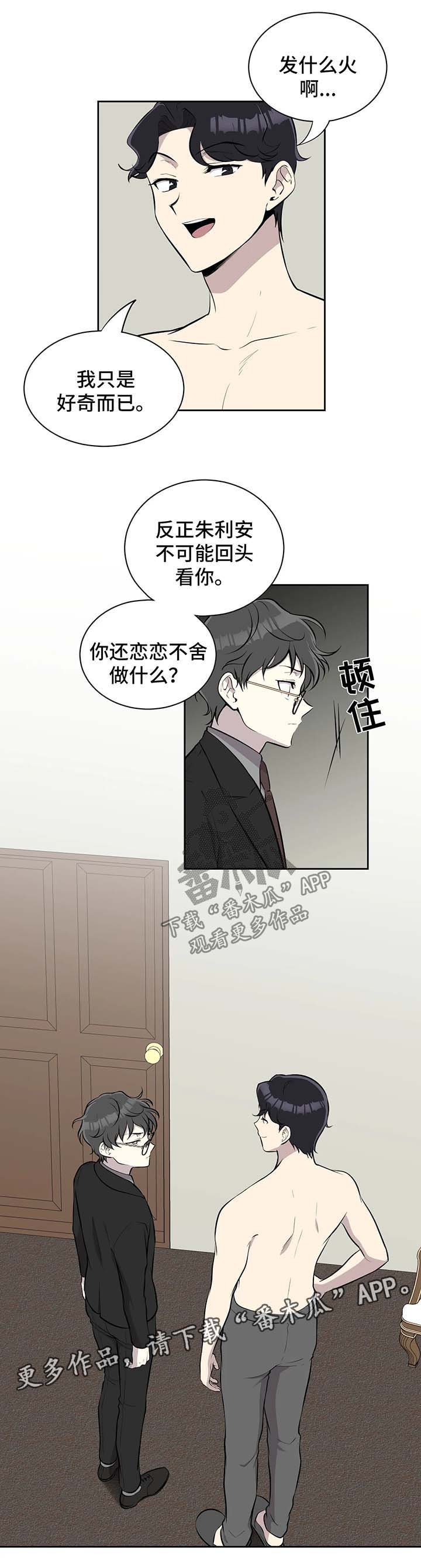 第27章：好奇
