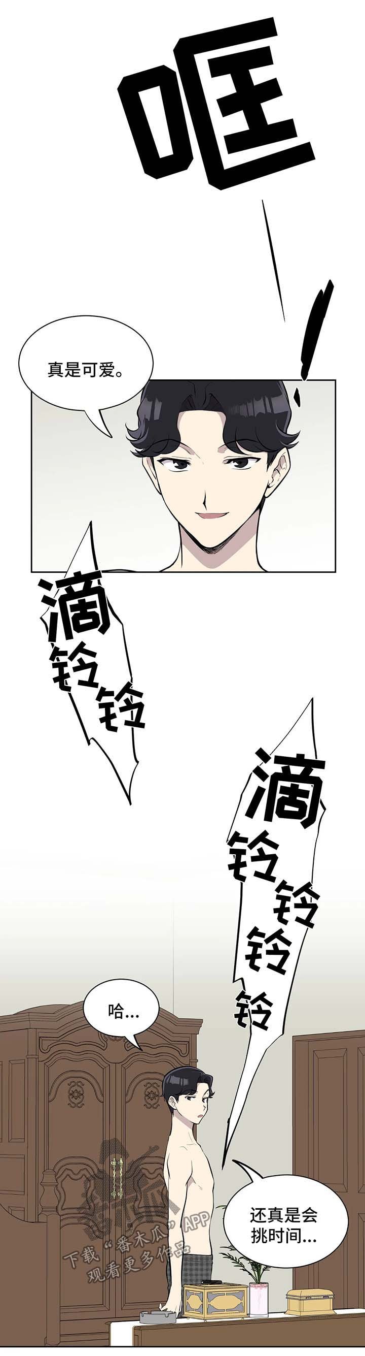 第27章：好奇