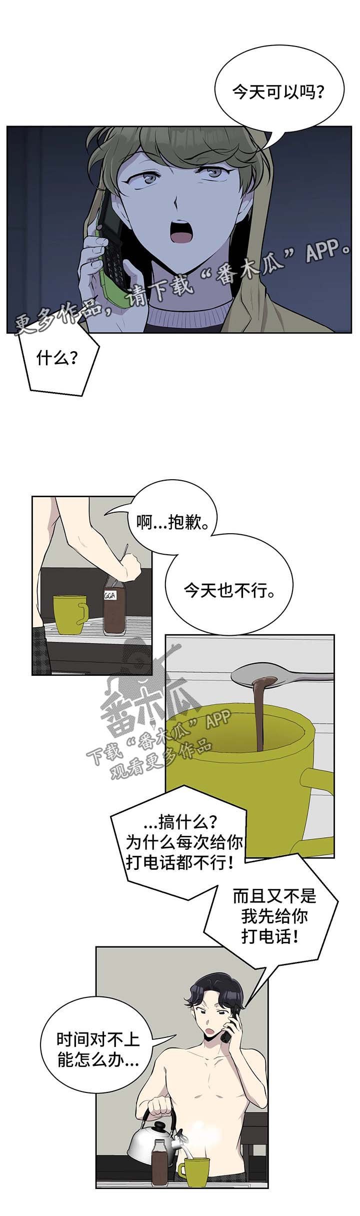 第28章：找上门
