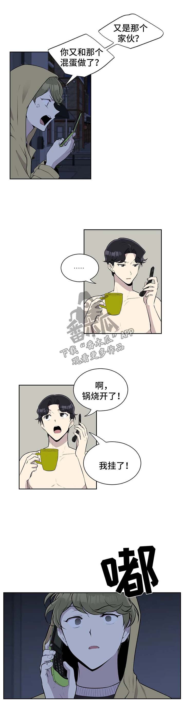 第28章：找上门