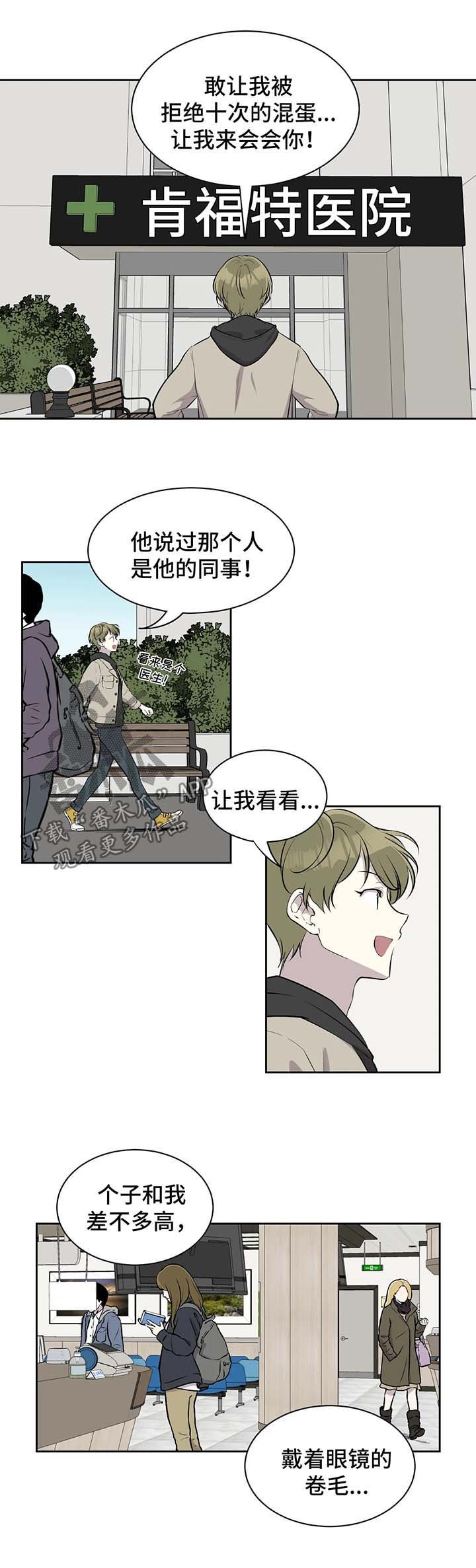 第28章：找上门