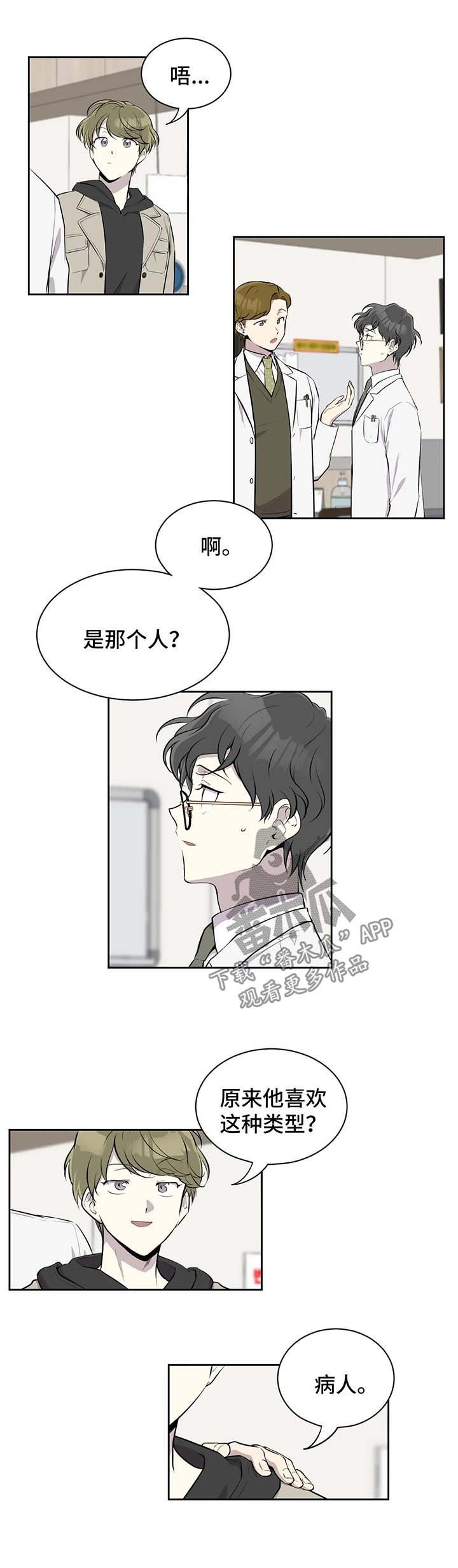 第28章：找上门