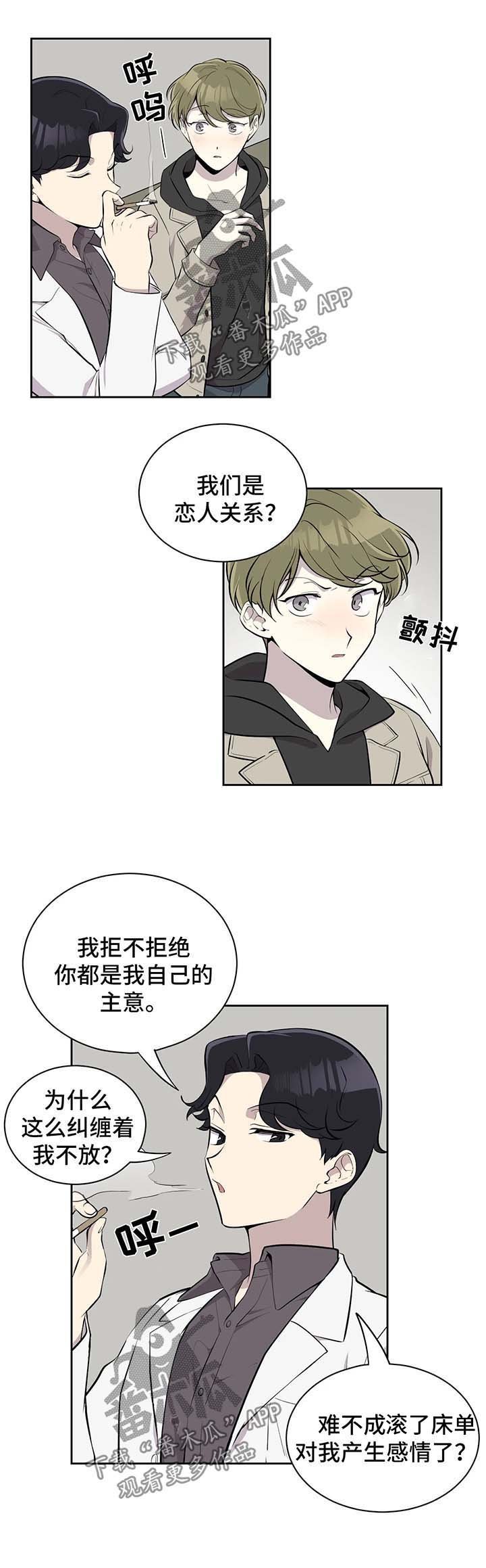 第29章：两年