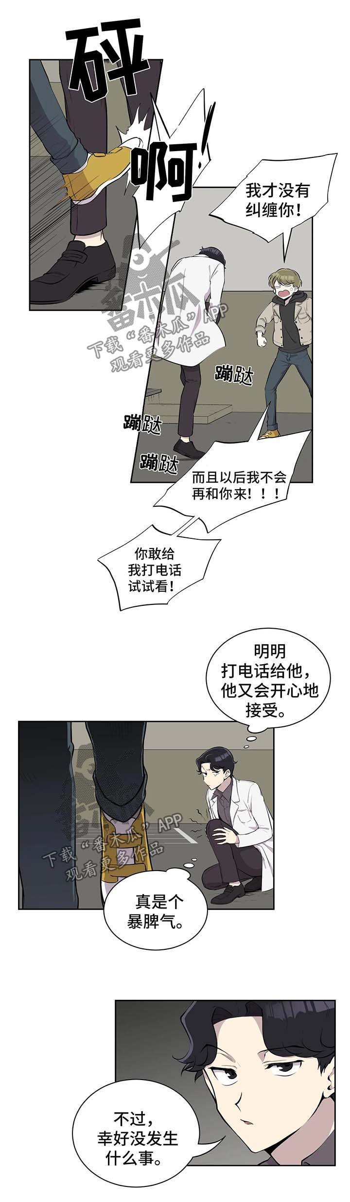 第29章：两年
