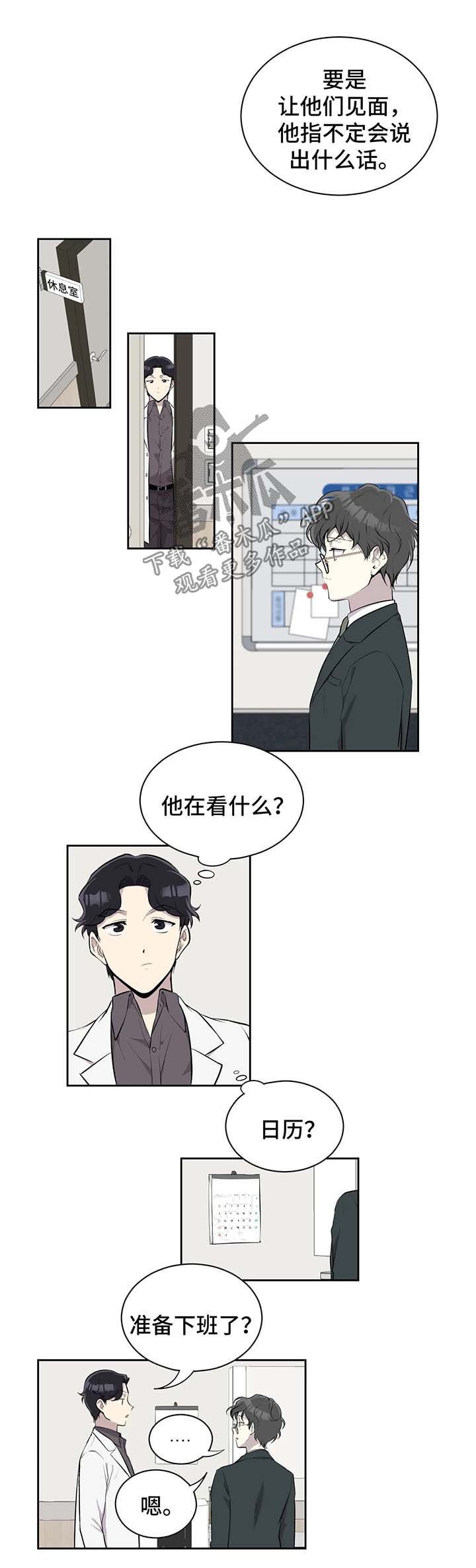 第29章：两年