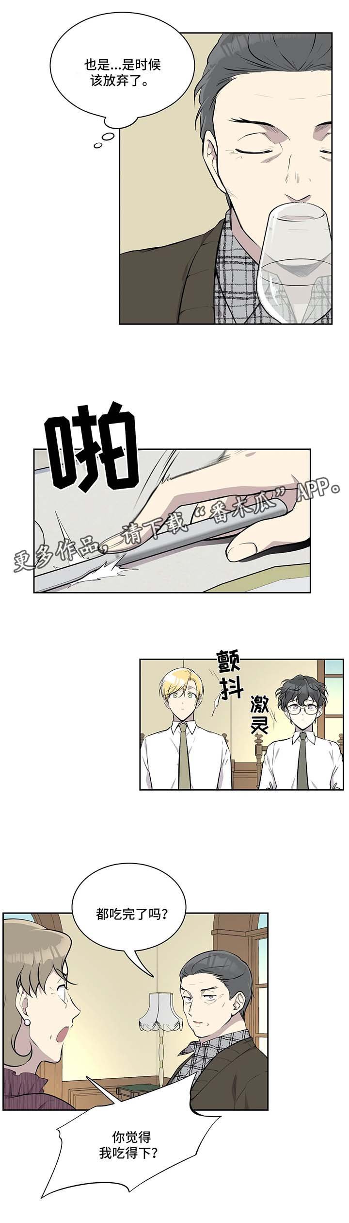 第30章：送你回去