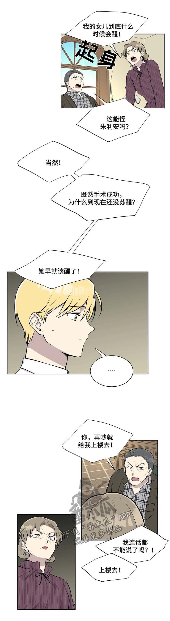 第30章：送你回去