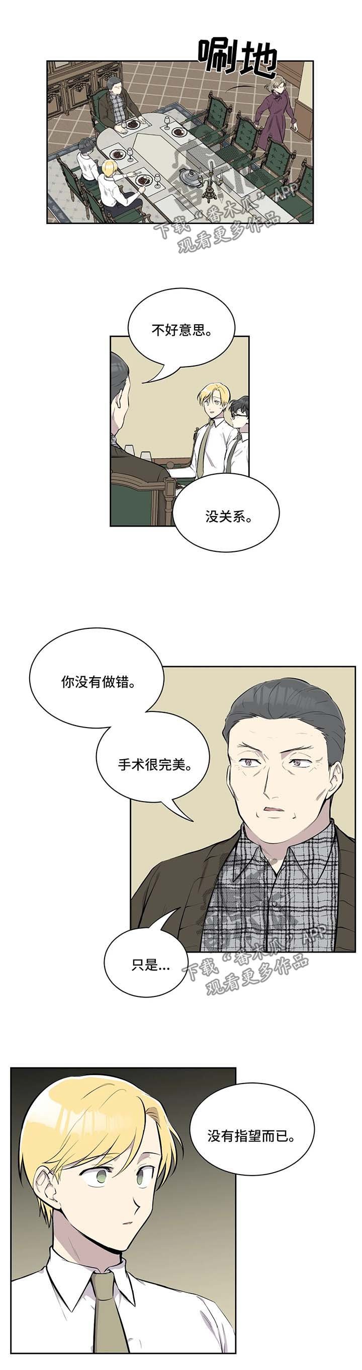 第30章：送你回去