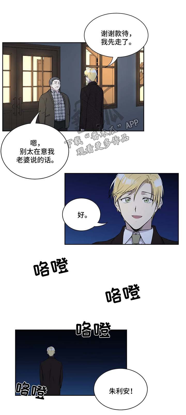 第30章：送你回去