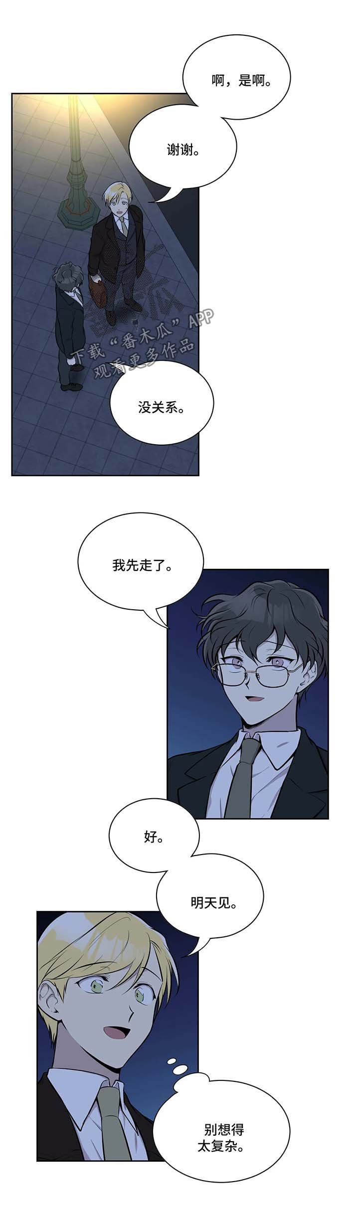 第31章：喝酒