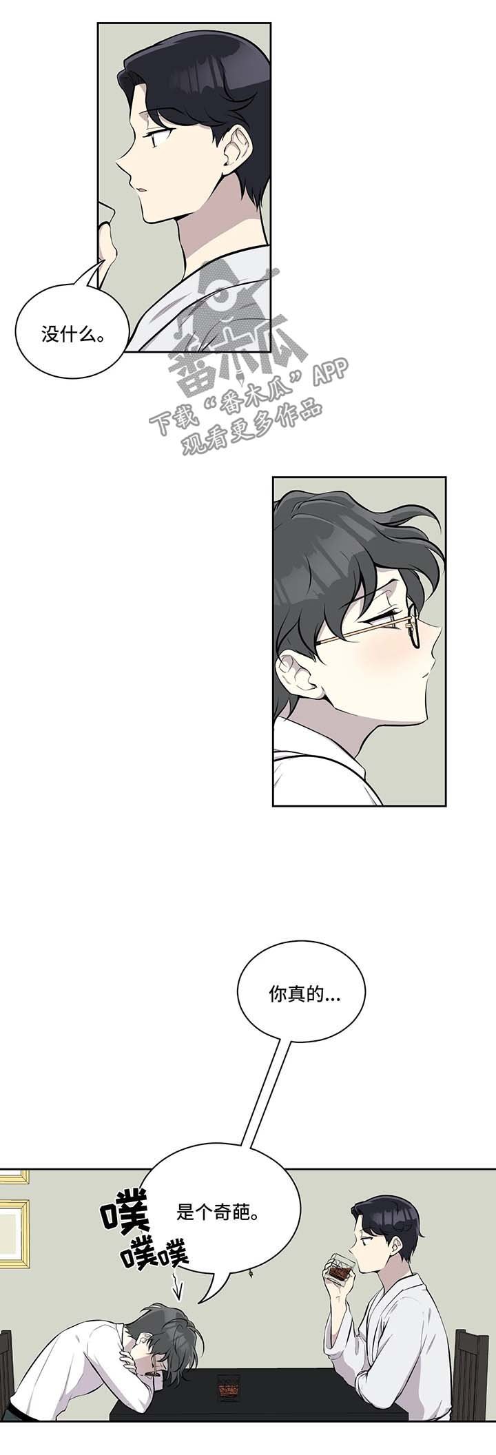 第32章：苦不堪言