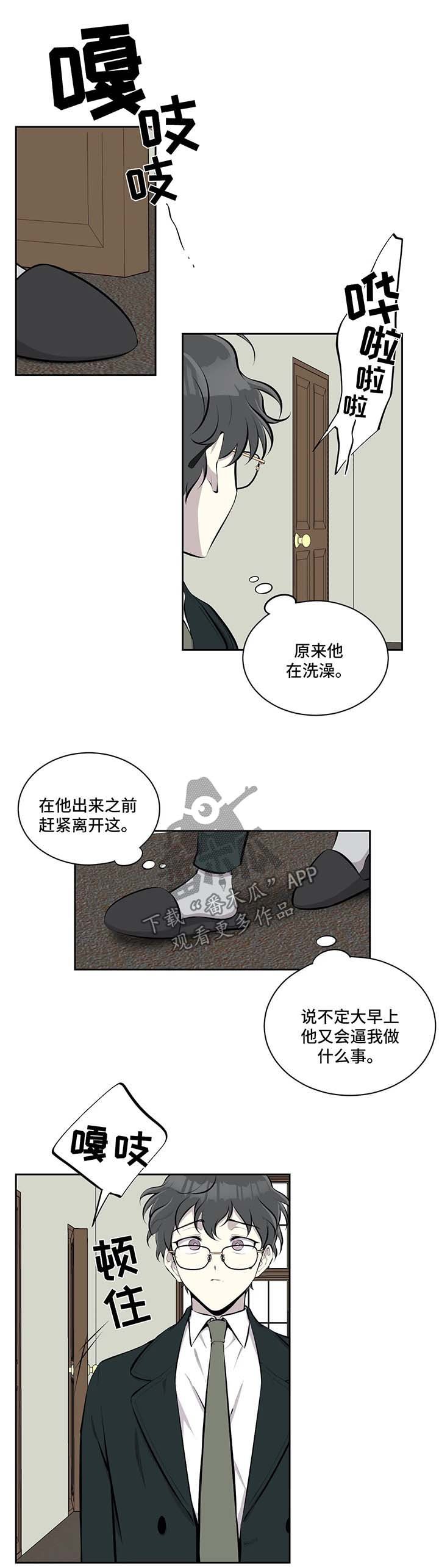 第33章：洗澡
