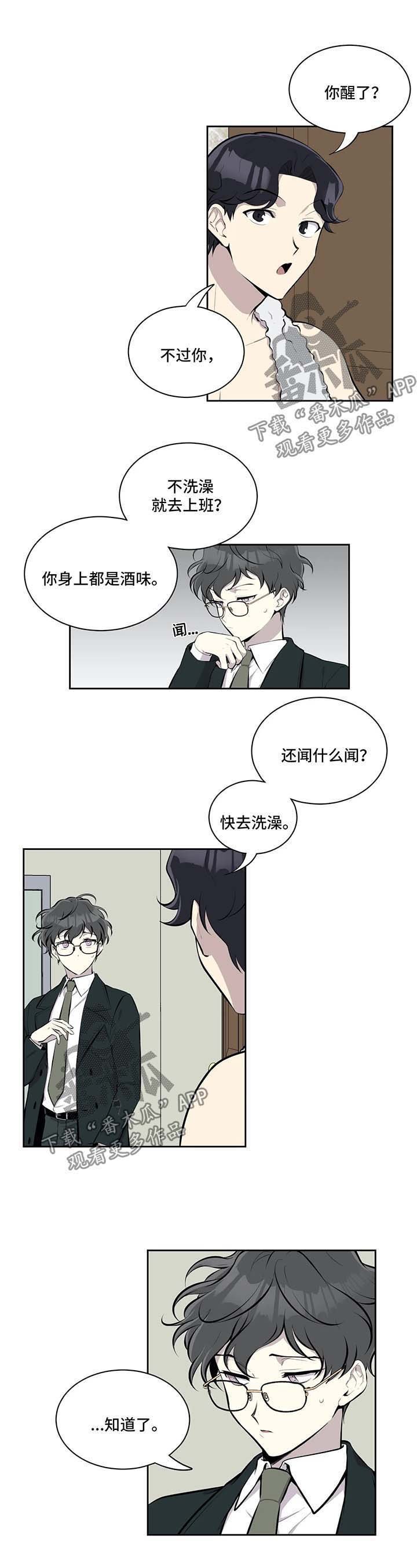 第33章：洗澡