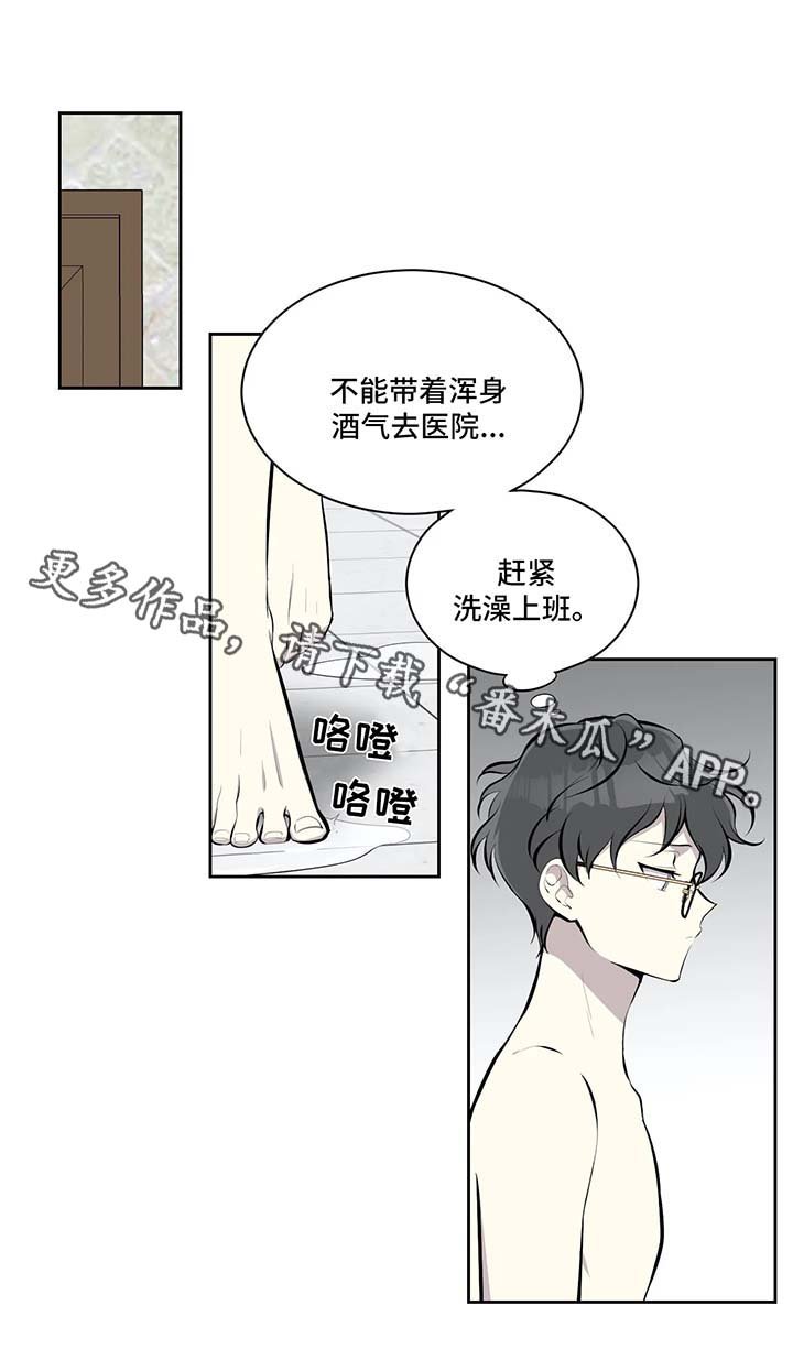 第33章：洗澡