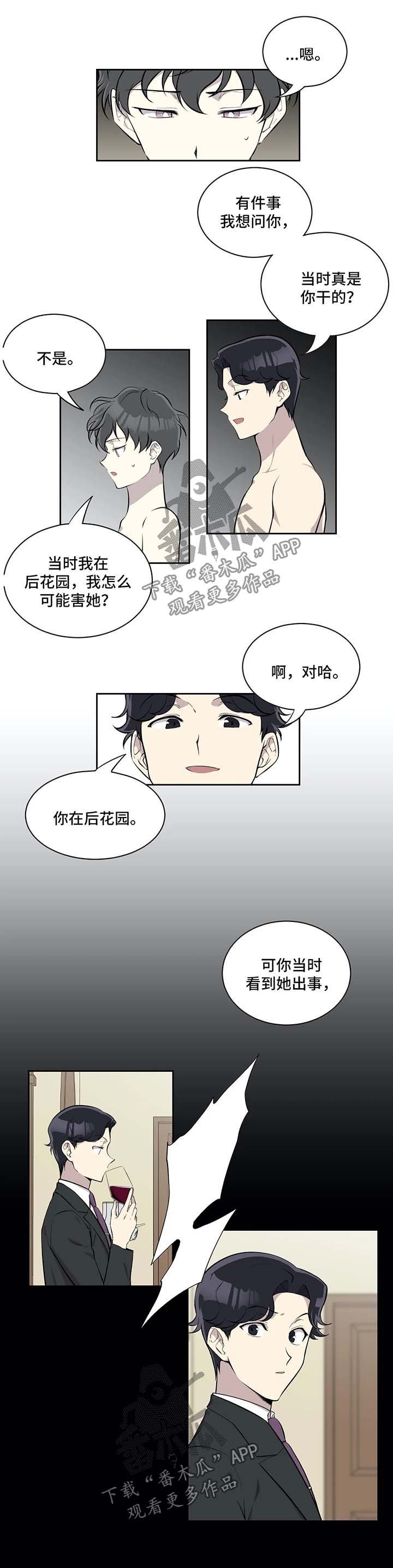 第33章：洗澡