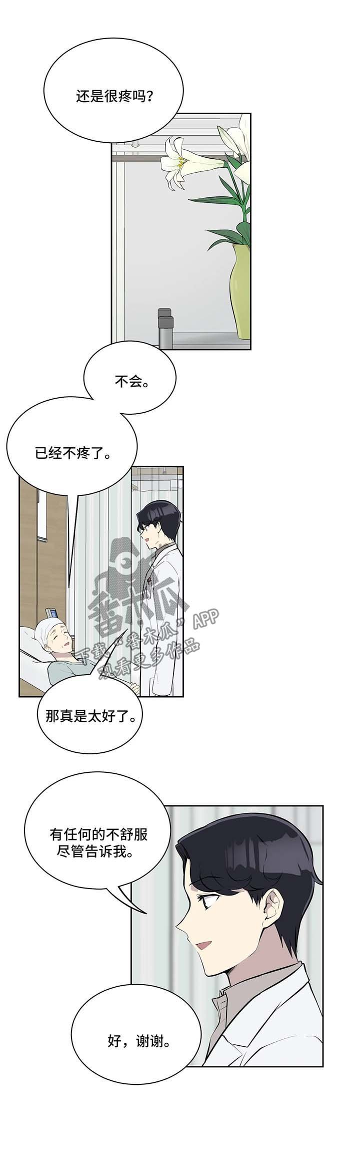 第34章：疑惑