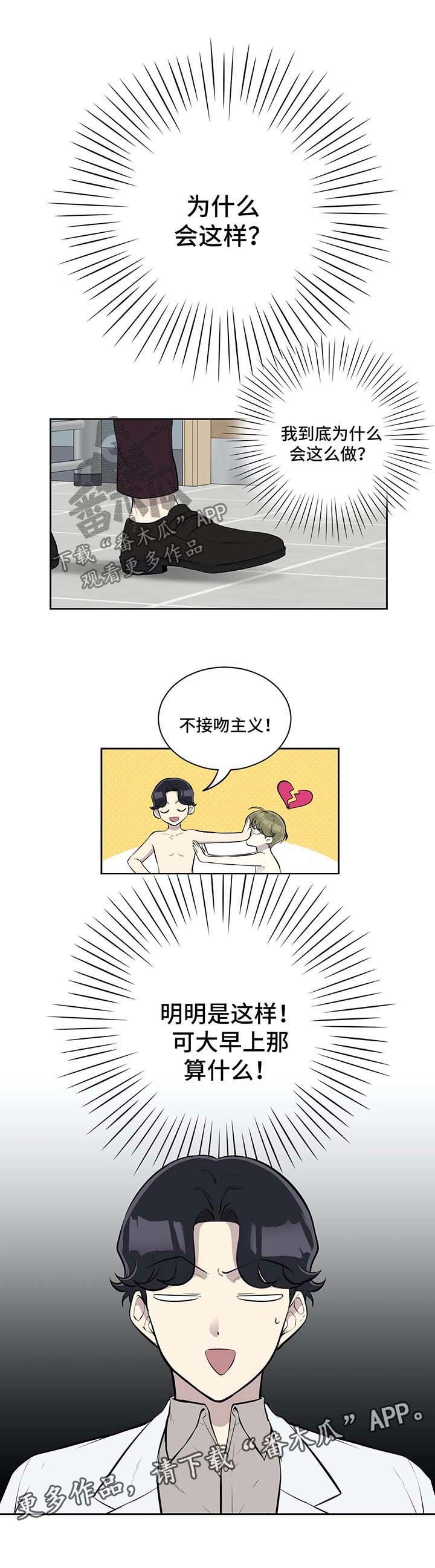 第34章：疑惑