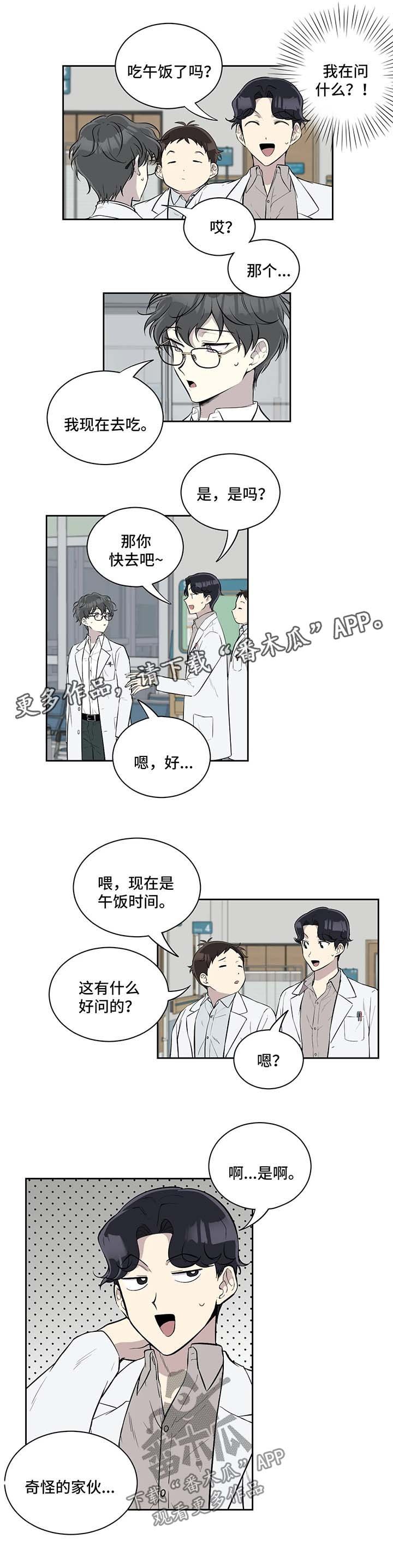 第34章：疑惑