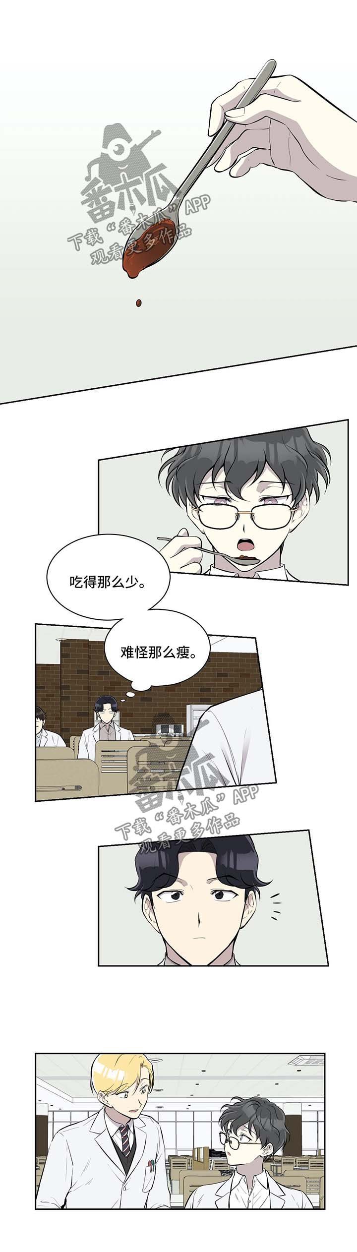 第34章：疑惑