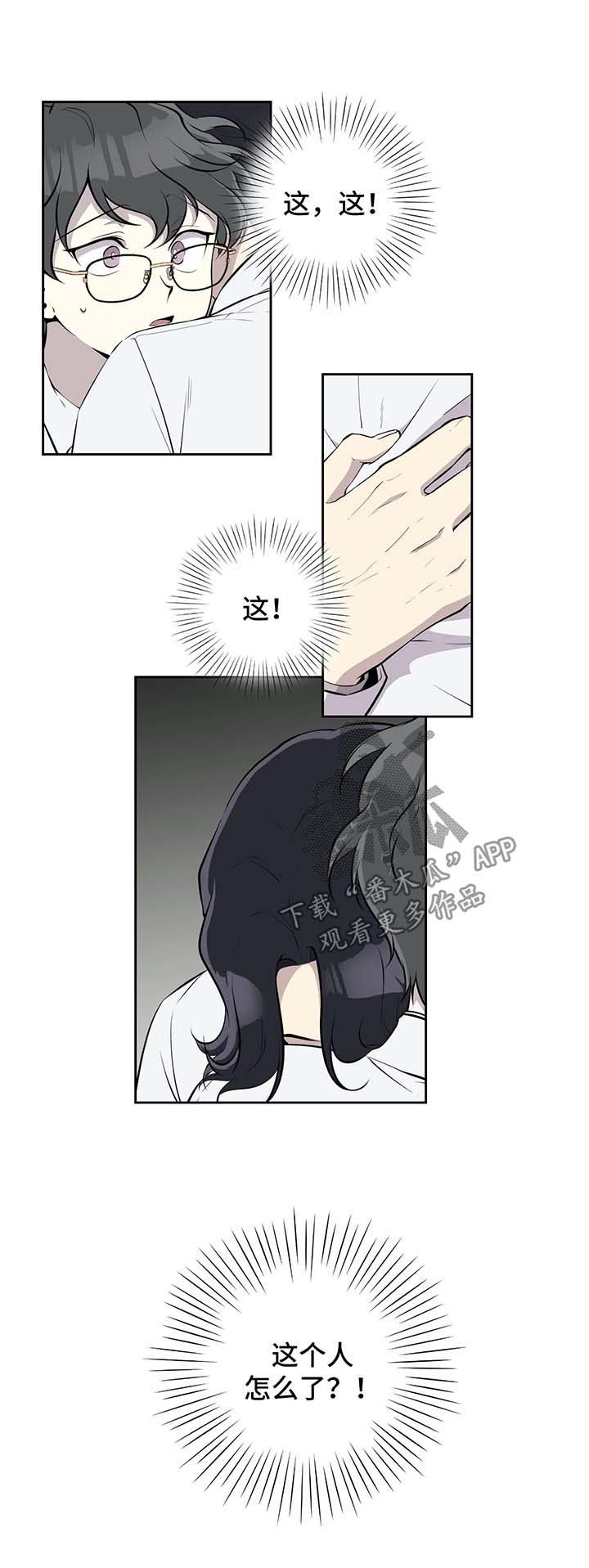 第36章：害羞