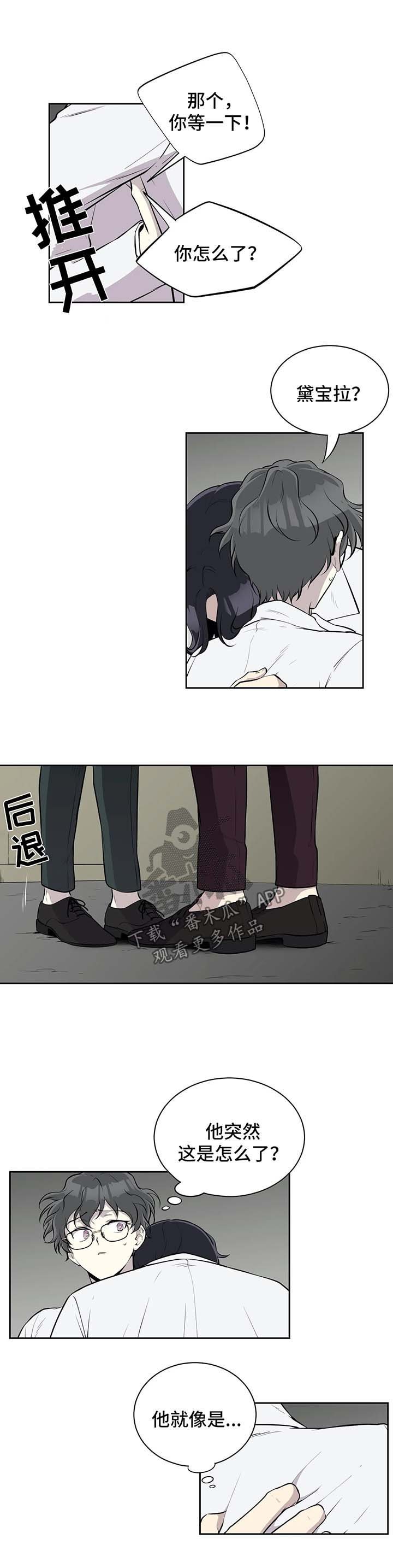第36章：害羞