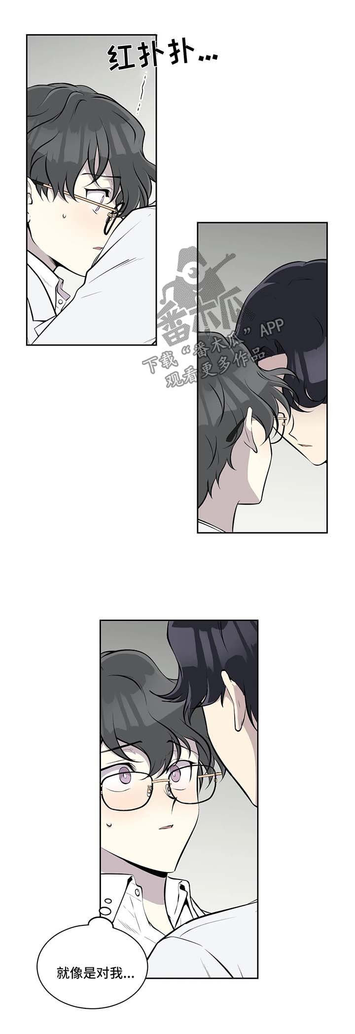 第36章：害羞