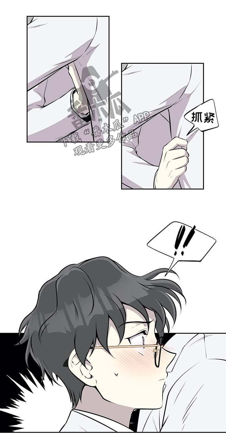 第36章：害羞
