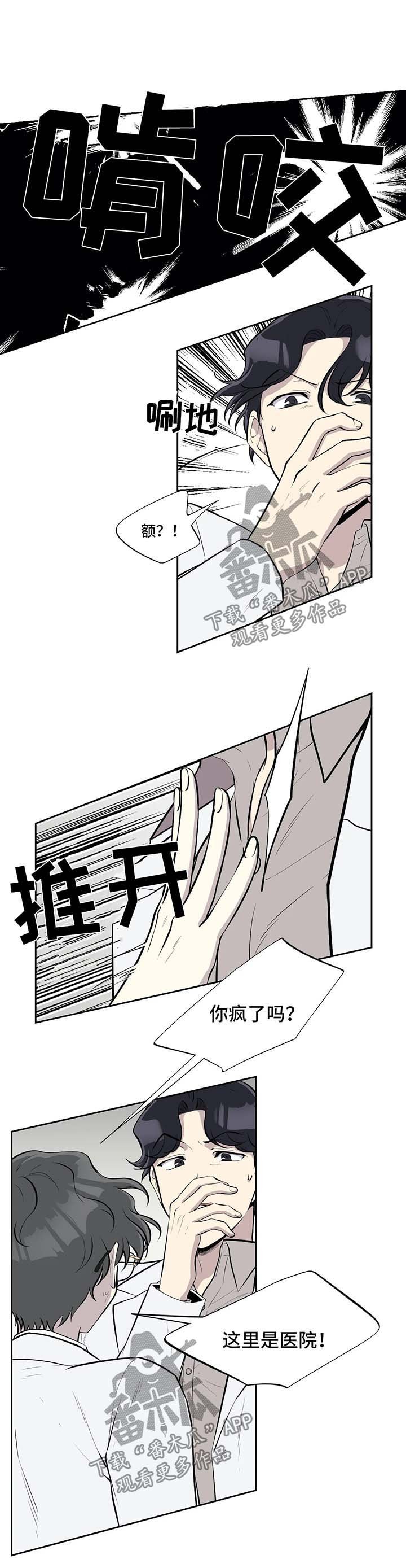 第36章：害羞