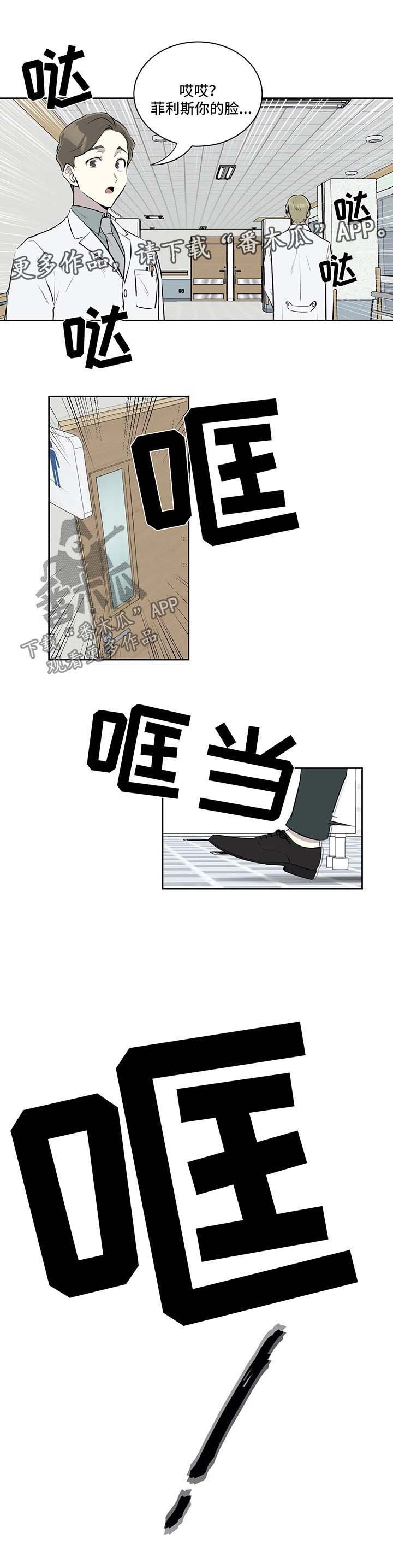第36章：害羞