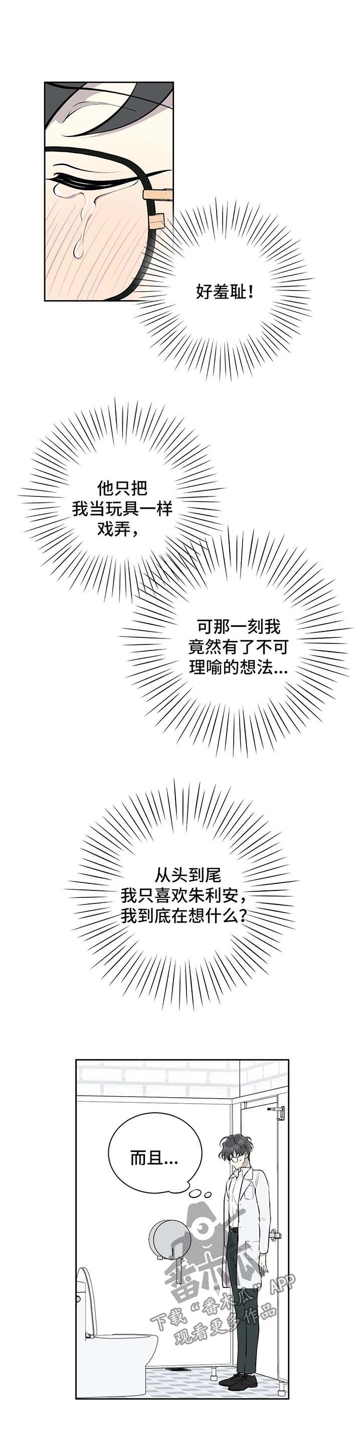 第37章：心动