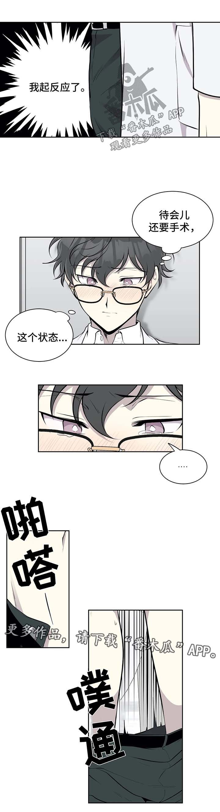 第37章：心动