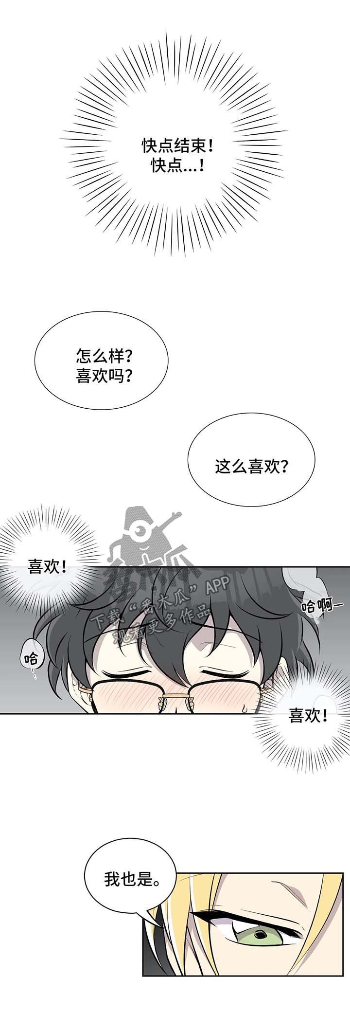 第37章：心动