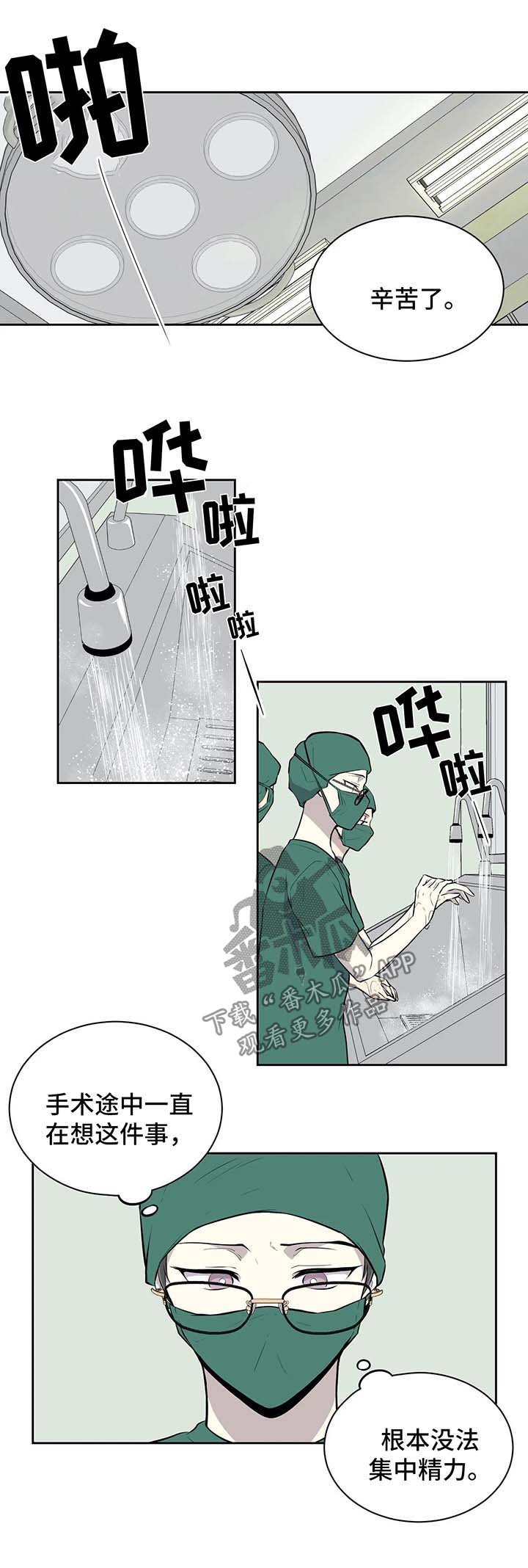 第38章：划清关系